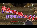 きのこの山を迫害した結果がこれです【minecraft謎解き脱出】【きのこの山からの脱出 前編】