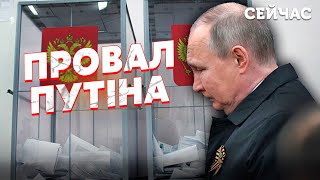 ❌Путіну КІНЕЦЬ! ЧИЧВАРКІН: Дід ПРОГРАЄ на ВИБОРАХ. Рейтинг КОТИТЬСЯ в ПРІРВУ