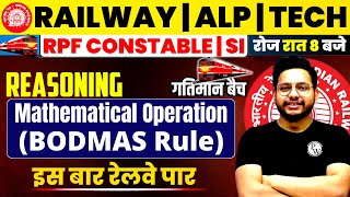 RRB ALP/RPF CONSTABLE REASONING | BODMAS RULE REASONING | RAILWAY REASONING CLASSES BY LALIT SIR