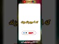 معمای ساعت کوکی چند ساعت خوابیده بودم ؟؟ ⏱️ معما تست_هوش