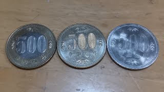 日本の3種類の500円玉を比べてみた。Compare three types of Japanese 500 yen coins.