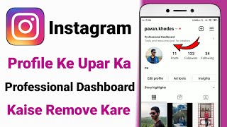 Instagram Profile Ke Upar Professional Dashboard Kaise Hataye | Remove Insta Professional Dashboard