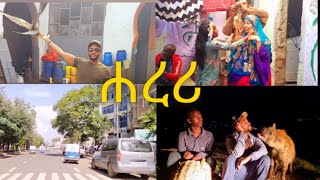 ሐረሪን በጥቂቱ እንጎብኝ /Harer