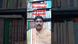 சுமங்கலிப் பெண்கள் வீட்டிற்கு வந்தால் #share#shorts#viralvideos#video#vtuber#astrology#tamil