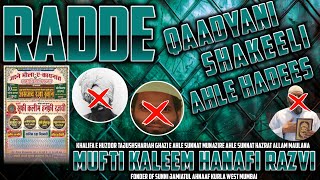 Radd e Qaadyani || Shakeeli & Ahle hadees || Sufi Kaleem Hanafi Razvi || 📍 Jabalpur