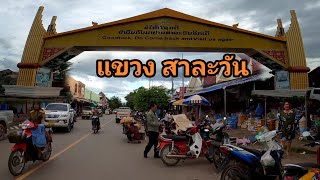 เมืองสาละวัน แขวงสาละวัน salavan Province ແຂວງ ສາລະວັນ 2022