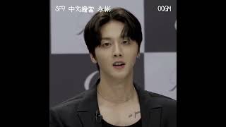 [中字] 20240108 SF9 永彬 영빈 Youngbin COUNTDOWN LIVE  中文 중국어  CUT