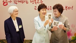 박근혜 대통령 은사와 재회-전국 스승의 날 풍경