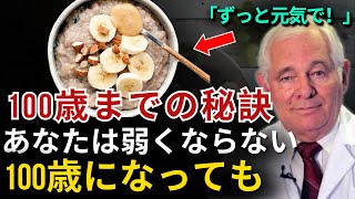 食べるだけで心臓が元気に！ドクター・ロシャルの奇跡のお粥