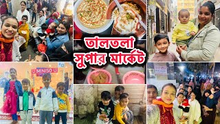 নাগা মরিচ দিয়ে ঝাল ঝাল ফুচকা | Explore Taltola Market | তালতলা সুপার মার্কেট | @nipabelallifestyle