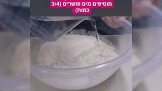 שלבי הכנת ספינג' אורגינל,כולל הכנת הבצק, הצורה,טיגון וציפוי.המתכון המפורט באתר קראנצ'ית.