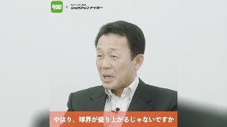 川相昌弘が語る！巨人－ヤクルト 令和の期待