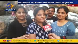 కొత్తపల్లి జలపాతానికి పర్యాటకుల తాకిడి | Tourists Throng to Kothapalli Waterfalls | in Vizag