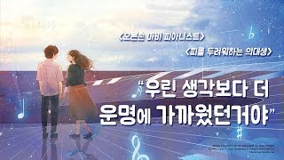 책읽어주는 여자 [나와 그녀의 왼손] 오디오북 asmr [초코붕어빵]