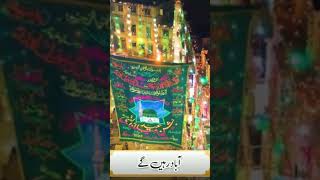 New Rabi ul Awal Naat | Super Hit Milad Naat Medley | Sons of Hafiz Tahir Qadri | Lyrical Video 2023