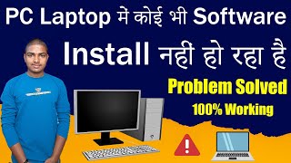 computer me software install nahi ho raha hai | laptop me app install nahi ho raha hai | problem fix