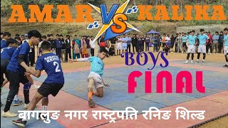 amar adharsha vs kalika kanya boys kabaddi final