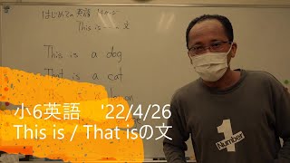 ナンバーワンゼミナール　小6英語　'22/4/26