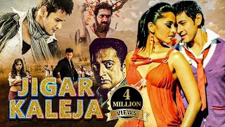 Jigar Kaleja Full Movie I Mahesh Babu, Anushka Shetty I South Movie in Hindi I Hindi Dubbed Movie