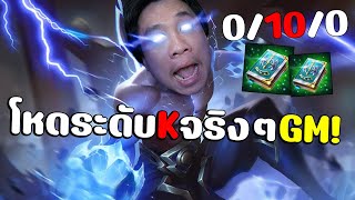 ROV ตัวใหม่ Bolt Baron คือตัวที่ผมให้โหดระดับK(รวย)ที่สุดในเกม!