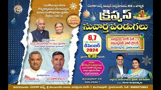 BCM 22nd ANNIVERSARY || 08-12-2024 || Ps K SAM BABU || Guest of Honour Rev P YESUPADAM Garu ||