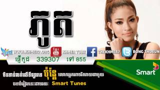 Sunday CD Vol 198   Phut Srey Pov Khmer Tube HD