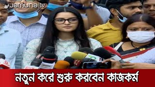 সেই রাতে পুলিশের ভূমিকা নিয়ে যা বললেন পরীমণি | Porimoni DB