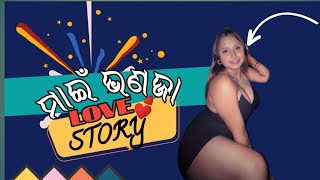 ମାଇଁ ଭଣଜା ପ୍ରେମ ଗପ||giha gehi video ||odia hot story ||odia call recording#odiagk #bhauja#odisha