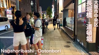 【4K/大阪】長堀橋駅から道頓堀まで夜の街歩き Night walk from Nagahoribashi Station to Dotonbori,2024