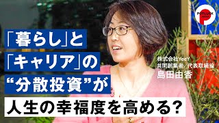 経営者、起業家、Z世代……旬な人材はなぜ「地方」に関心を持つのか？