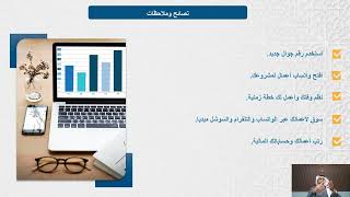 نصائح وملاحظات في نهاية دورة كيفية الربح من الإنترنت عبر أدوات الذكاء الإصطناعي والخاتمة