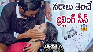 Dhanush Anekudu Movie Superb Thrilling Scene | Amyra Dastur | New Telugu Movies | Telugu FilmNagar