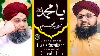 Ya Muhammad Noor e Mujasim - Shahrukh Qadri - Owais Raza Qadri - 2022