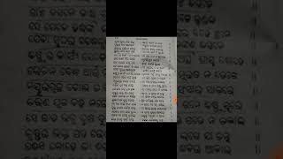 କୃଷ୍ଣ ଭକ୍ତି କରୁନଥିବା ଲୋକ ର ଜୀବନ କିପରି??(ଭକ୍ତ କବି ଜଗନ୍ନାଥ ଦାସ ଓଡ଼ିଆ ଭାଗବତ)