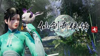 《仙剑奇侠传7》试玩版 - 风景党的福音