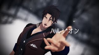 【にじさんじMMD】ベルさんでハルジオン【ベルモンド・バンデラス】