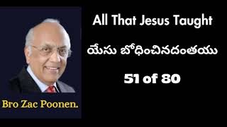 All That Jesus Taught | యేసు బోధించినదంతయు | 51 of 80