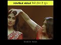 फिल्मों में double role सीन कैसे होता है शूट। how double role shoot in movies shorts bollywood