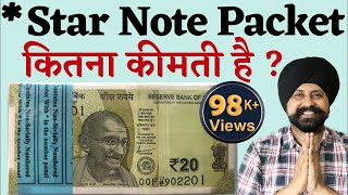 Star Note Packet Value | Sell star notes | The Currencypedia