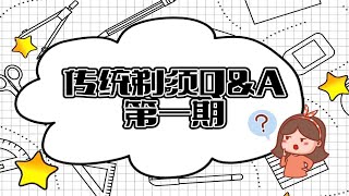 脸上长痘了还能用手动剃须刀吗？胡青明显应该怎么办？刮胡子有问必答第一期