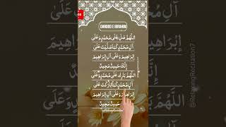 Unlock Endless Blessings! Recite Darood E Ibrahim for Peace \u0026 Prosperity