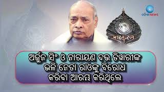 PV Narasimha Rao:ପିଭି ନରସିଂହା ରାଓଙ୍କ ଶବଧାରାକୁ କାହିଁକି କଂଗ୍ରେସ ମୁଖ୍ୟାଳୟ ଭିତରକୁ ଛଡ଼ା ଯାଇନଥିଲା ?