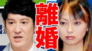 【離婚】ココリコ・田中が女優・小日向しえと離婚した事が判明 ！