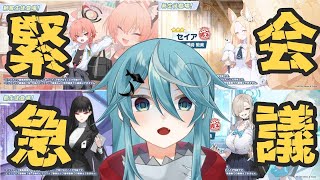 緊急！！ブルアカ周年が来た！！（ストーリーも読むよ）【初見さん歓迎】【JP-Vtuber】