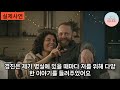 해외감동사연 한국보다 중국이 살기 좋지 프랑스 승무원 중국인 때문에 프랑스에서 한국으로 온 사연