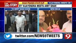 BY Vijayendra meets Amit Shah