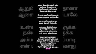 Sorum kudineerum venaa maamaaUnna paathalae Singers : S.P. Balasubrahmanyam \u0026 K.S.Chithra Music:Deva