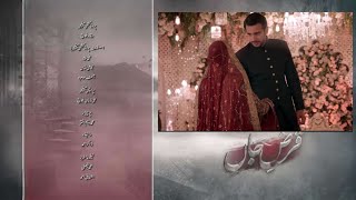 Shadi Hai - Qarz E Jaan Episode 17 Teaser - Best Lines - Best Dialogu - Qarz E Jaan Episode 17 Promo