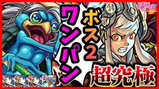 【モンスト】ラスゲ無視＆3手確定！初代獣神からの挑戦状ミッションクリアできなかったら河童試してみて〜っていうゆるワンパン攻略動画【MonsterStrike】【怪物彈珠】【モンデミーアワード2020】