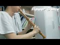 불심치 「dj okawari flower dance」 recorder cover